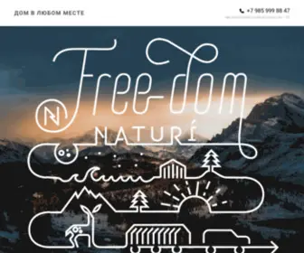 Freedom-Naturi.ru(Free-dom naturi) Screenshot