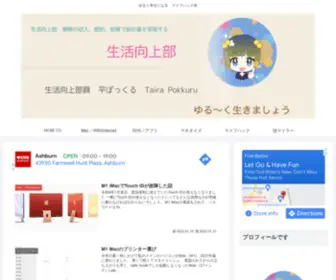 Freedom-Tips.com(生活向上部) Screenshot