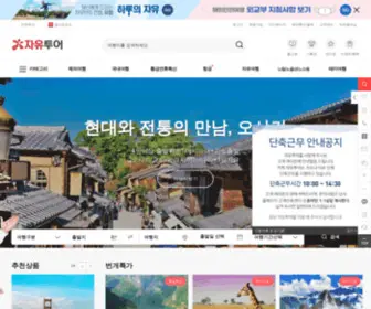 Freedom.co.kr(Freedom) Screenshot