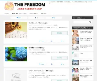 Freedom21.biz(ここでは不安・緊張) Screenshot