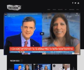 Freedomtv.gr(Αρχική) Screenshot