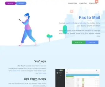 Freefax.co.il(פקס חינם אונליין) Screenshot