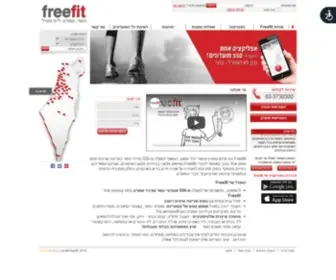 Freefit.co.il(מכוני כושר) Screenshot