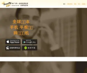 Freefly881.cn(Freefly 881) Screenshot