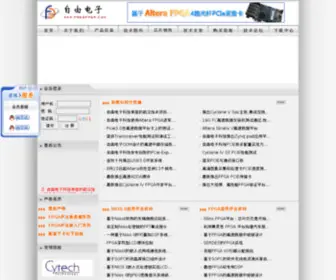 Freefpga.com(FPGA开发板) Screenshot