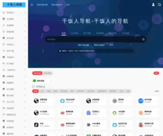 Freefx.cn(干饭人导航) Screenshot