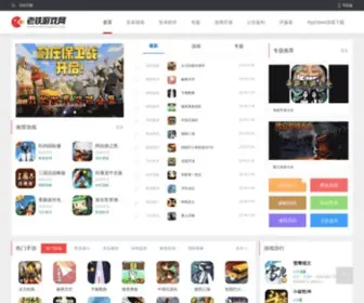 Freegames.com.cn(免费游戏网) Screenshot