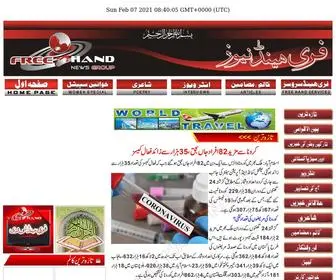 Freehandnews.com(Free Hand news) Screenshot