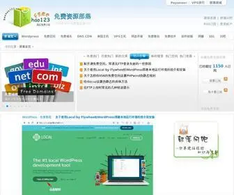 Freehao123.com(免费资源部落) Screenshot