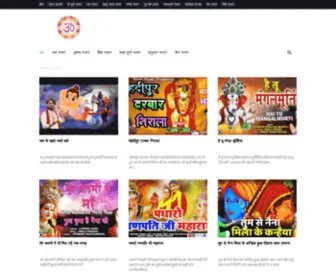 Freehindibhajans.in(Top #1 Hindi Bhajan Lyrics Website) Screenshot