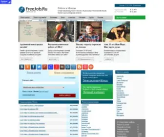 Freejob.ru(Работа в Москве) Screenshot