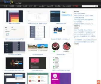 Freejs.net(导航菜单) Screenshot