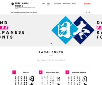 Freekanjifonts.com(FREE JAPANESE KANJI FONT) Screenshot