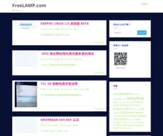 Freelamp.com(像风一样自由) Screenshot