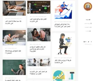 Freelanceforarab.com(العمل الحر) Screenshot