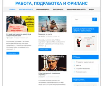 Freelancehant.ru(Работа) Screenshot