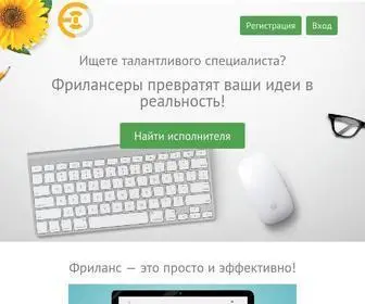 Freelancehunt.com(Freelancehunt — БИРЖА фриланса №1️⃣ в Украине. Более【500】) Screenshot