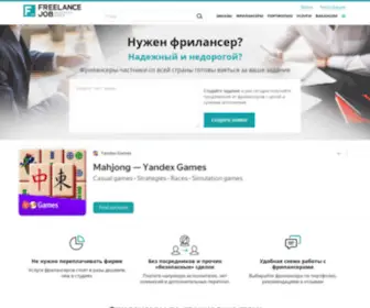Freelancejob.ru(Фриланс заказы / работа для новичков (с опытом и без)) Screenshot