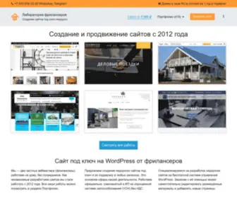 Freelancelab.ru(Создание) Screenshot