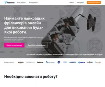 Freelancer.com.ua(Знаходьте та наймайте топ) Screenshot