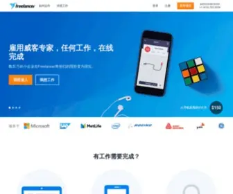 Freelancer.hk(雇用威客&在线找工作) Screenshot