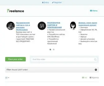 Freelance.ua(Фріланс біржа) Screenshot