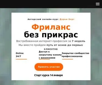 Freelansika.ru(Фриланс) Screenshot