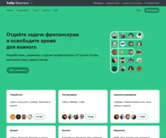Freelansim.ru(Хабр Фриланс) Screenshot