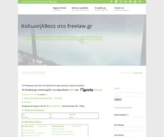 Freelaw.gr(Web Server's Default Page) Screenshot