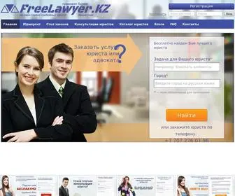 Freelawyer.kz(Быстрый) Screenshot