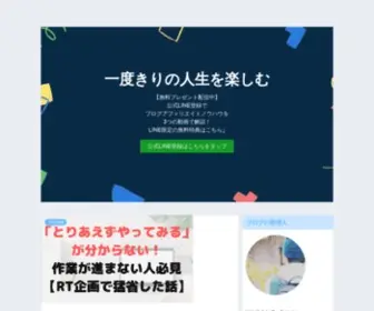 Freelife-Memo.com(ブログの悩みを解決│dsuke) Screenshot