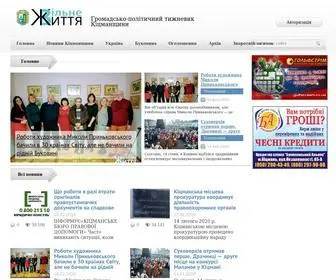 Freelife.cv.ua(Газета) Screenshot
