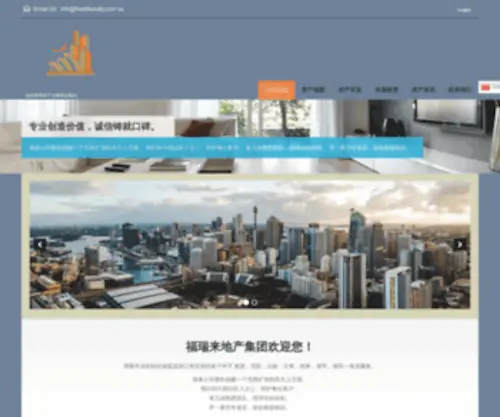 Freeliferealty.com.au(福瑞来地产集团) Screenshot