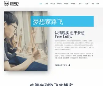Freeluffy.com(梦想家) Screenshot