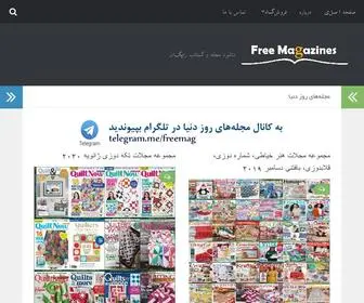 Freemag.ir(مجله) Screenshot