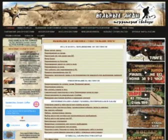 Freemanzone.com(Туризм) Screenshot