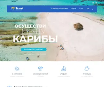 Freemarket.ua(Отдых на яхте) Screenshot