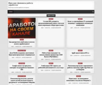 Freemastak.ru(работа) Screenshot