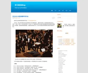 FreemindWorld.com(李凡希的Blog) Screenshot