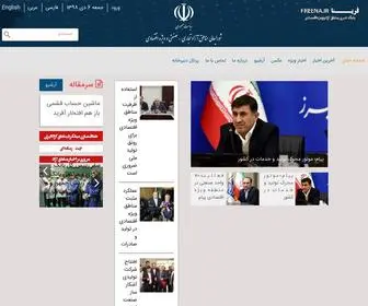 Freena.ir(پایگاه خبری شورای عالی مناطق آزاد و ویژه اقتصادی ایران) Screenshot