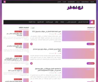 Freenetshow.com(فرى) Screenshot