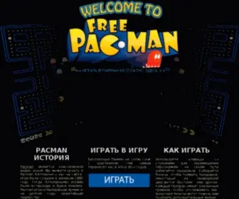 Freepacman.ru(Freepacman) Screenshot