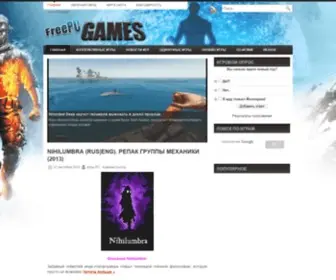 Freepc-Games.ru(Скачать игры PC) Screenshot
