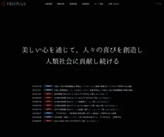 Freeplus.co.jp(FREEPLUS Inc) Screenshot
