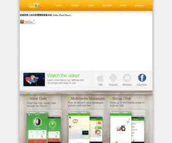 Freepp.com(免費多媒體通訊軟體) Screenshot