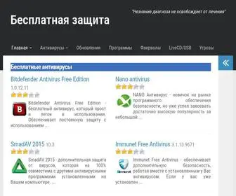 Freeprotection.ru Screenshot