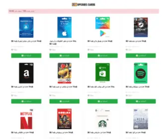 Freepsncardsgenerator.com(Gift Cards) Screenshot