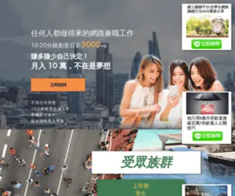 Freeptjob.com(宅經濟) Screenshot