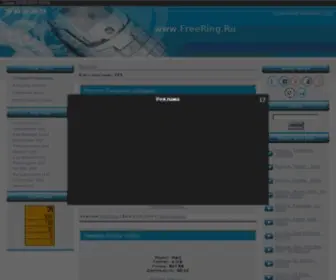 Freering.ru(Рингтоны) Screenshot