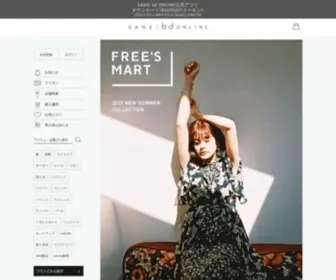 Frees-Mart.com(FREE'S MART（フリーズ マート）) Screenshot
